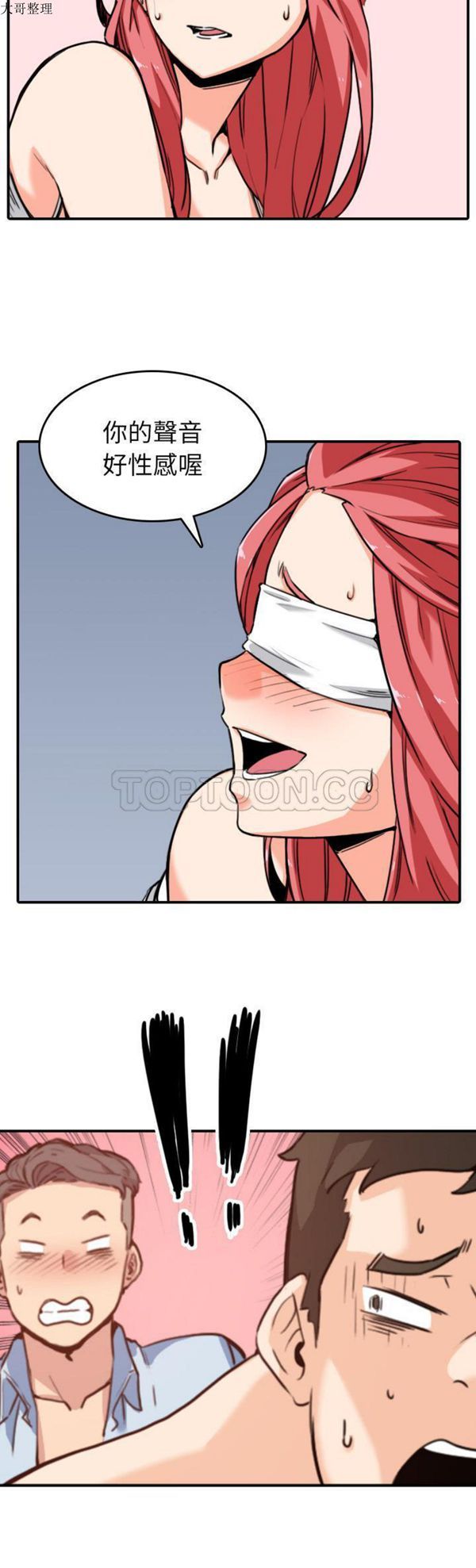 色花穴 第51话 第3页