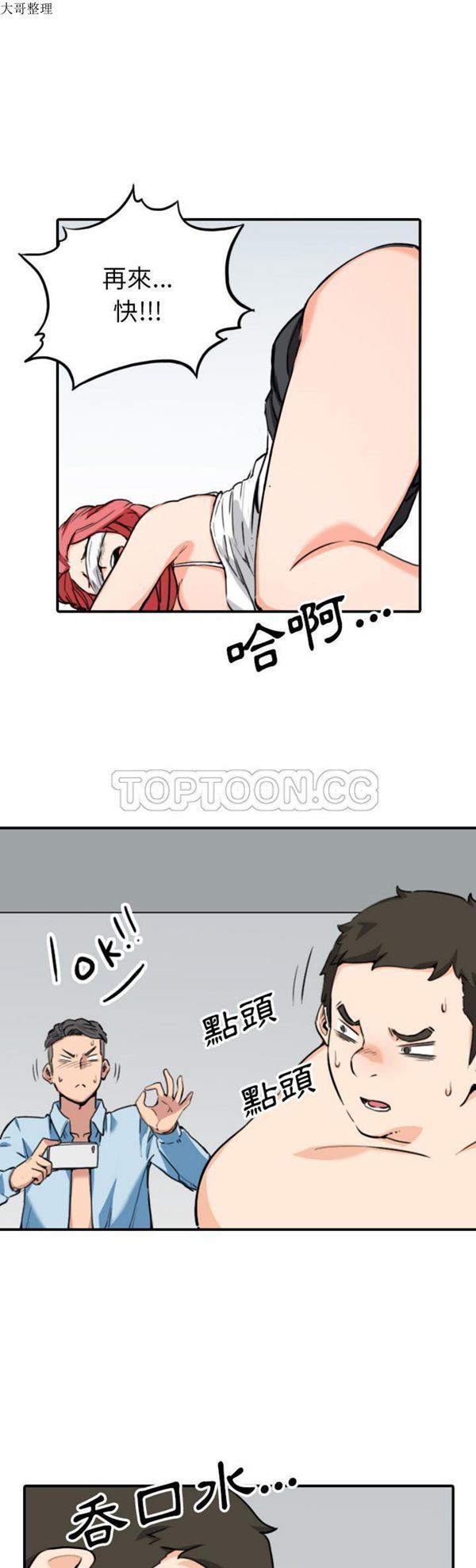 色花穴 第51话 第4页