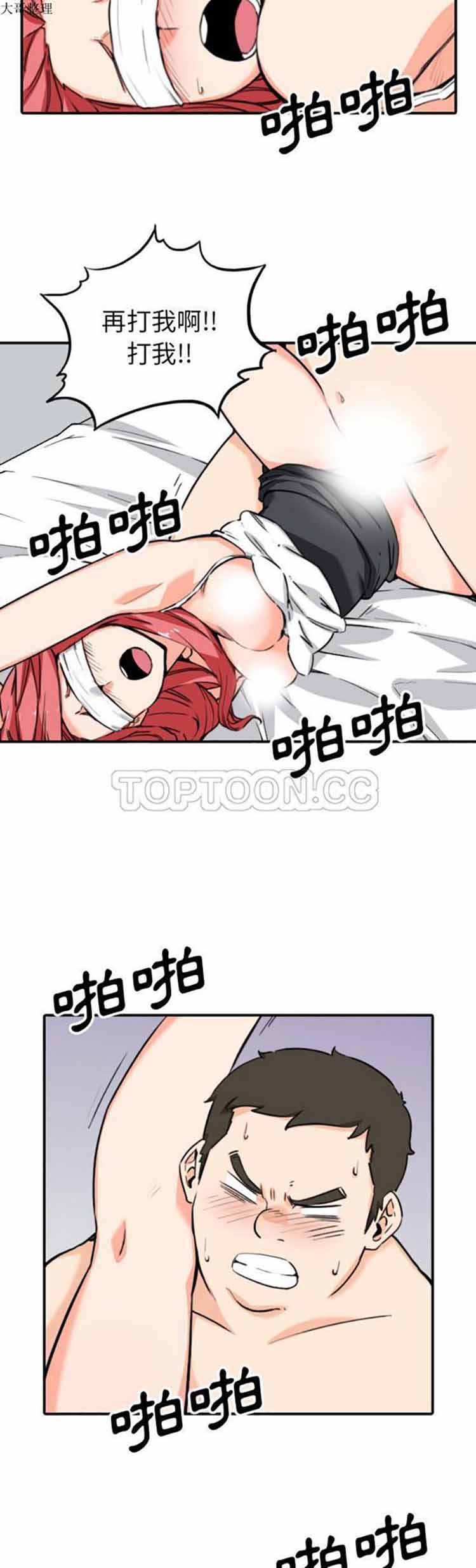 色花穴 第51话 第7页