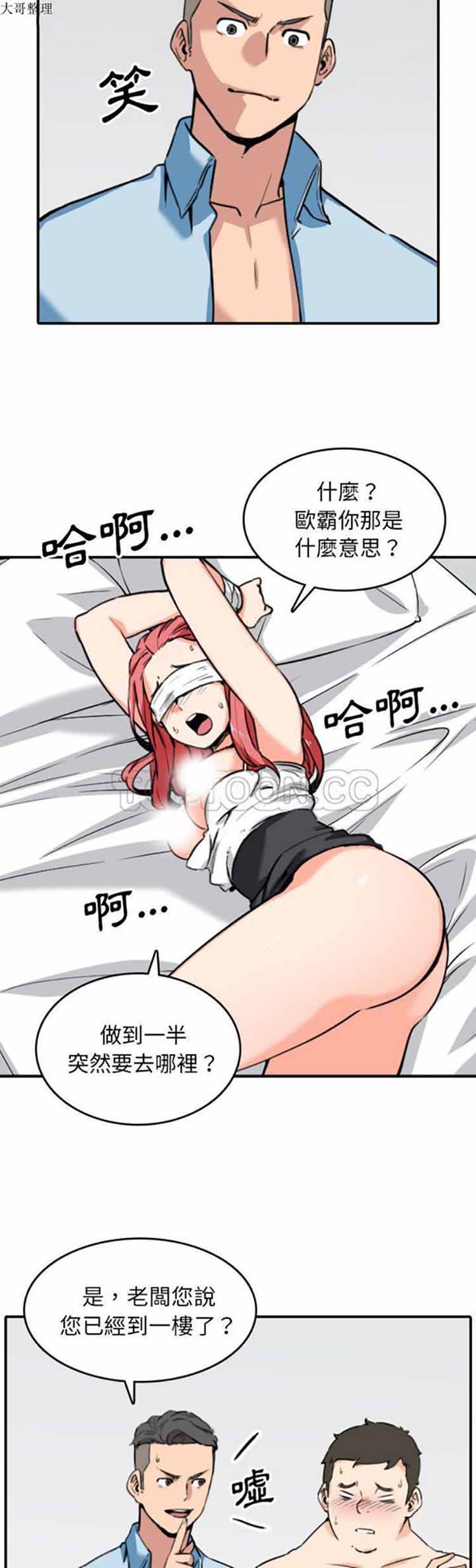色花穴 第51话 第9页