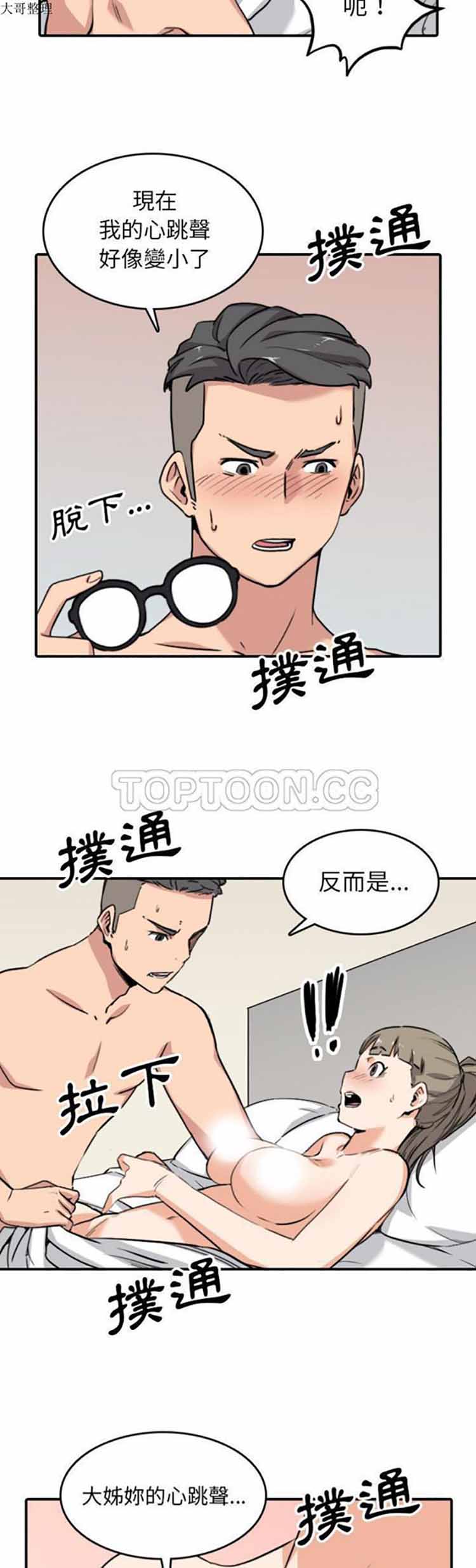 色花穴 第51话 第27页