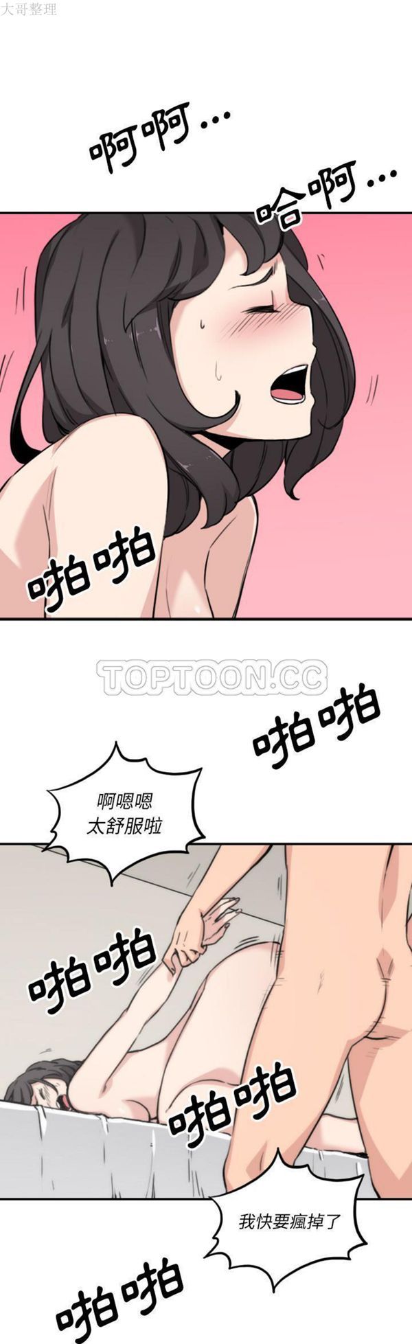 色花穴 第52话 第1页