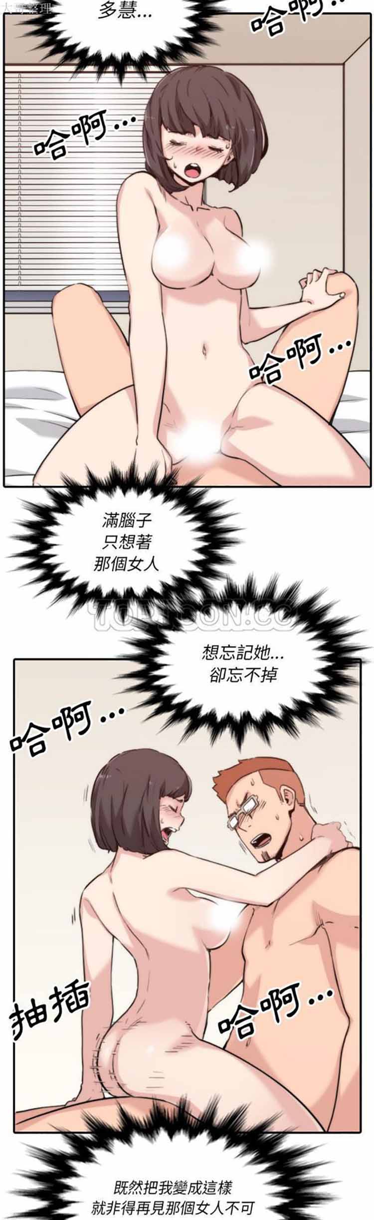 色花穴 第52话 第4页