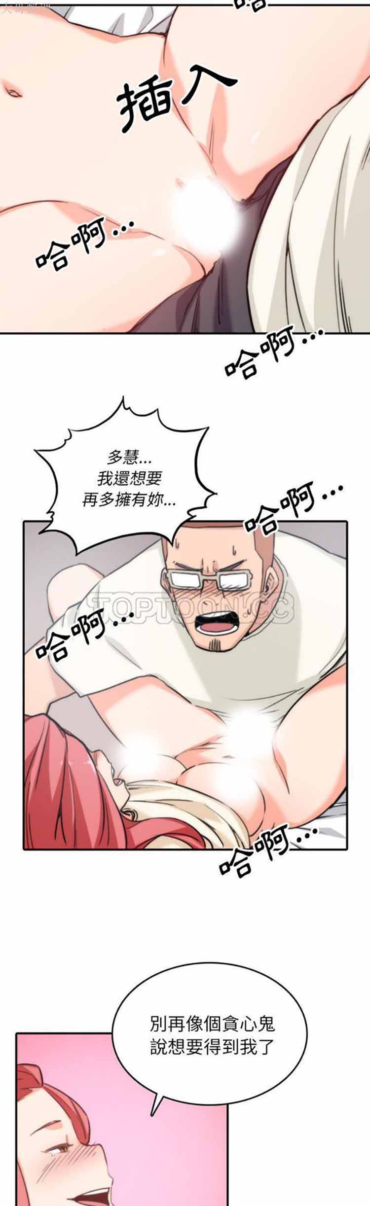 色花穴 第52话 第27页
