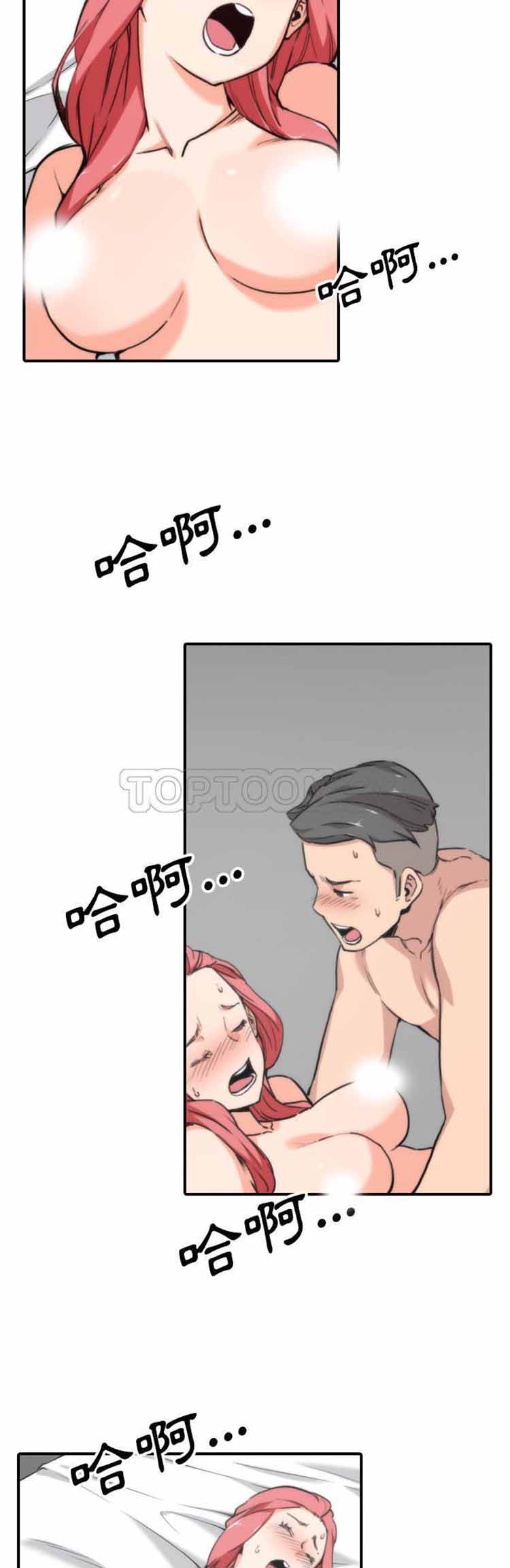色花穴 第55话 第4页