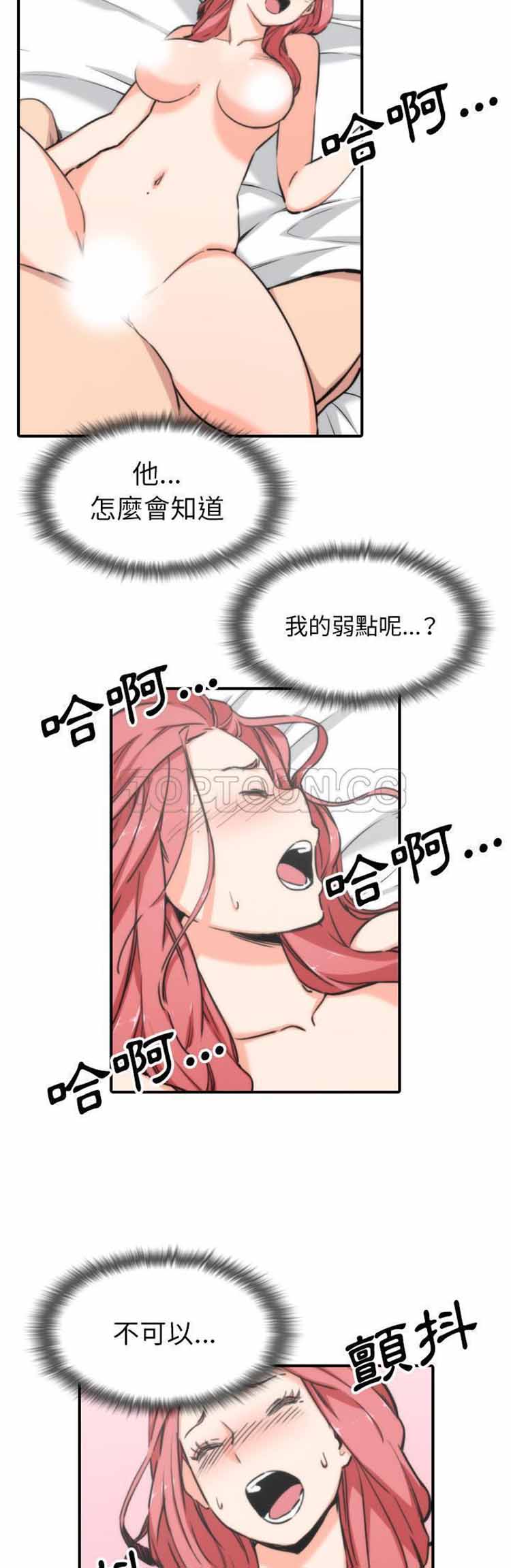 色花穴 第55话 第5页