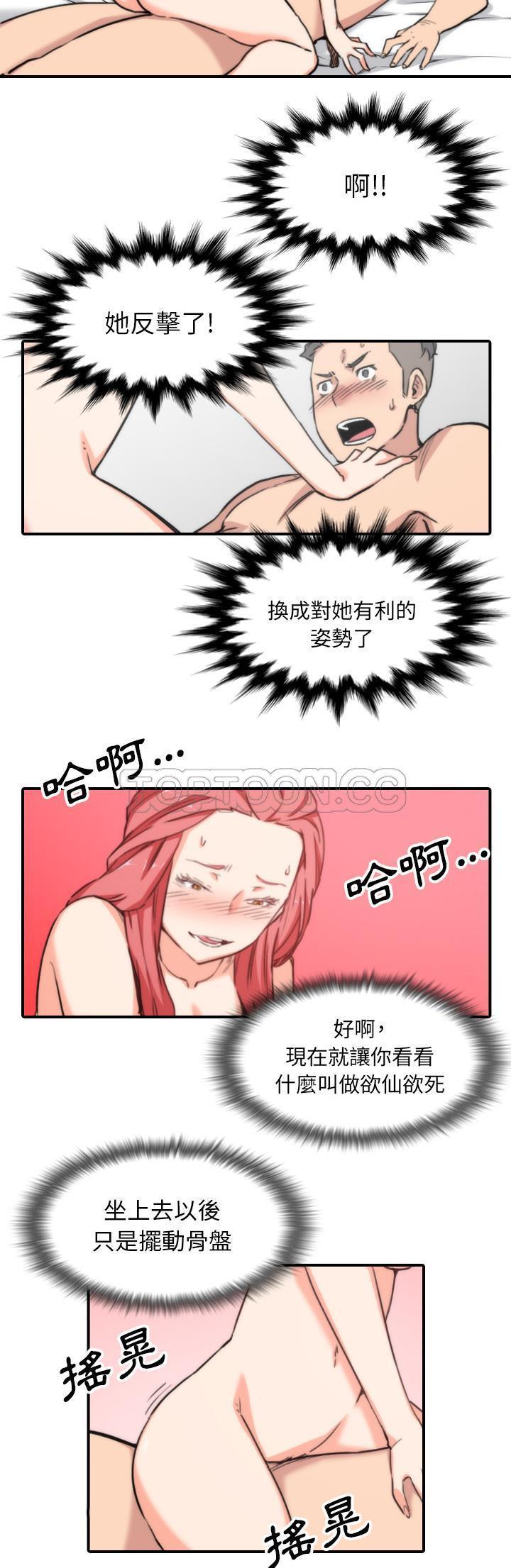 色花穴 第55话 第7页