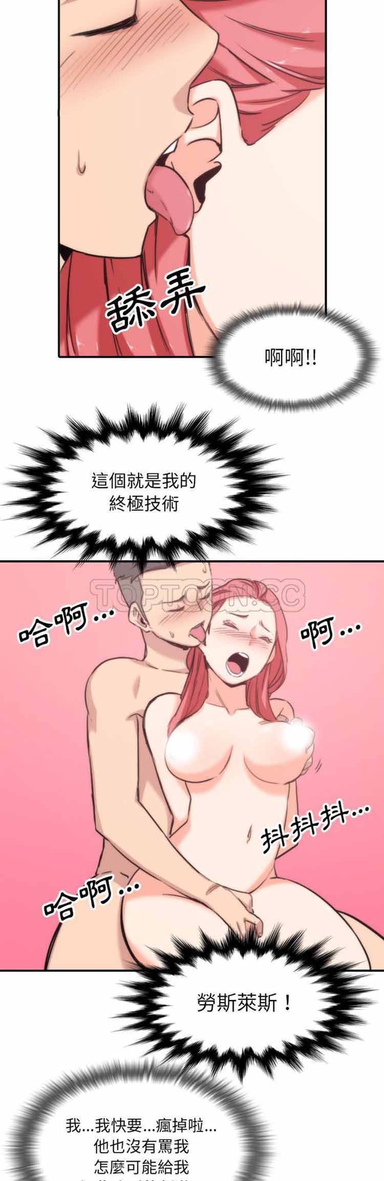 色花穴 第55话 第24页