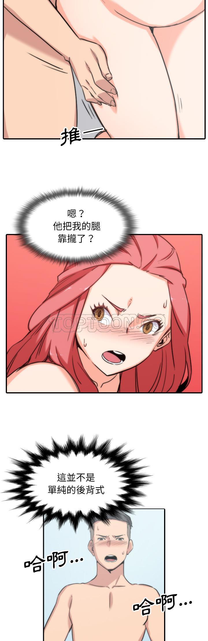 色花穴 第55话 第18页