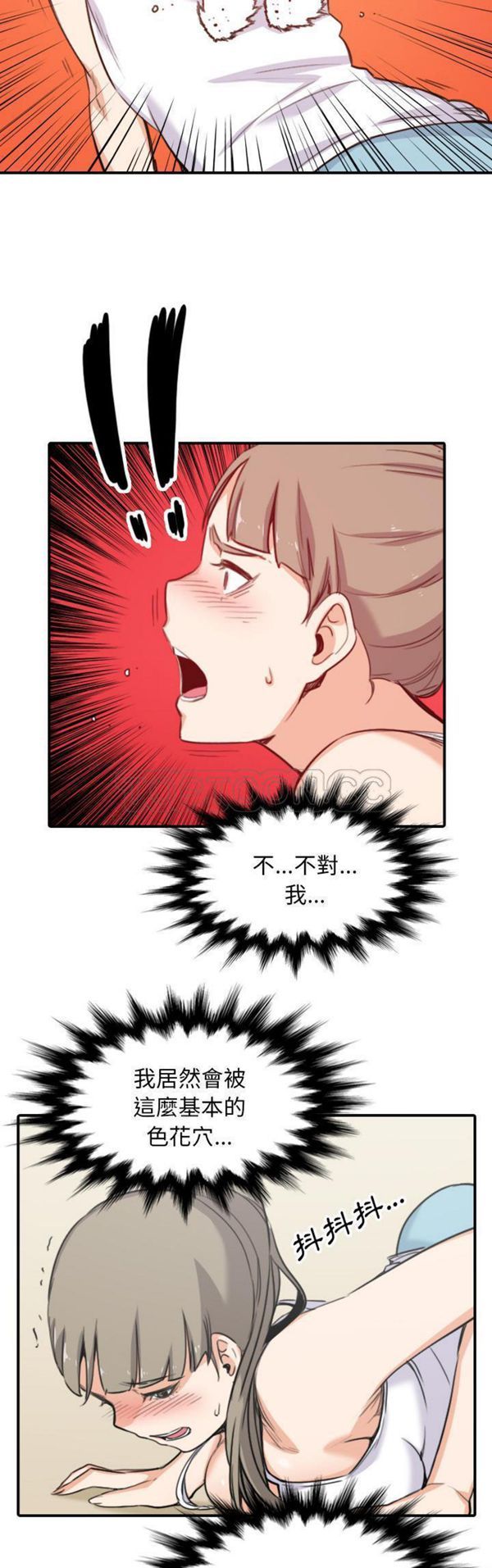 色花穴 第58话 第2页
