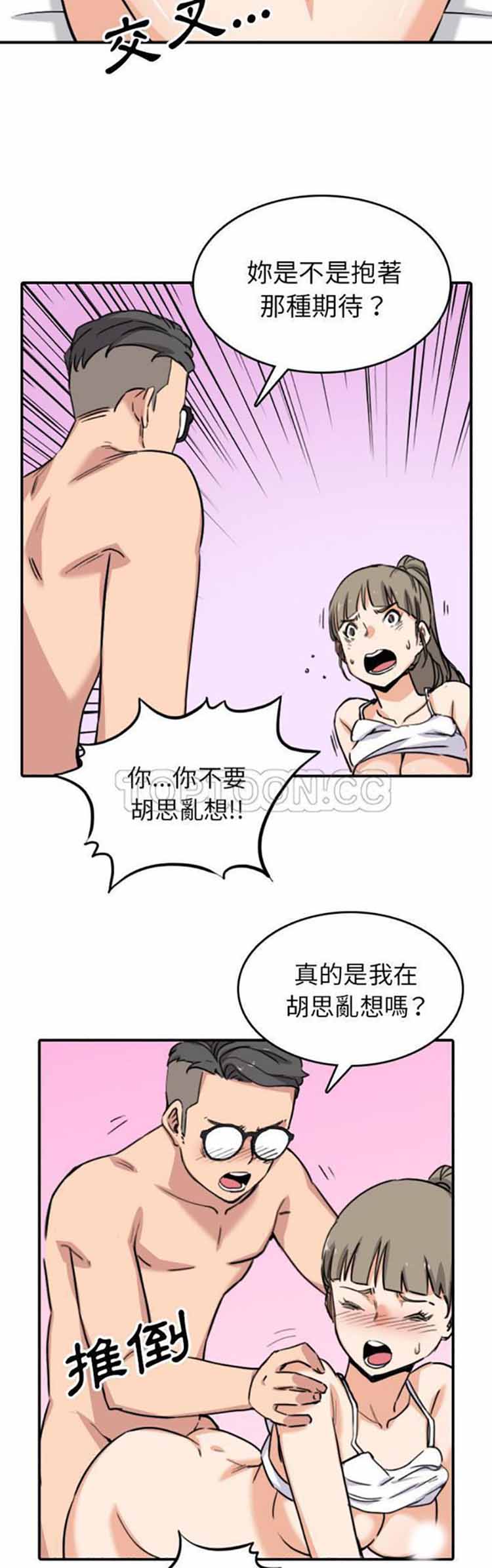 色花穴 第58话 第18页