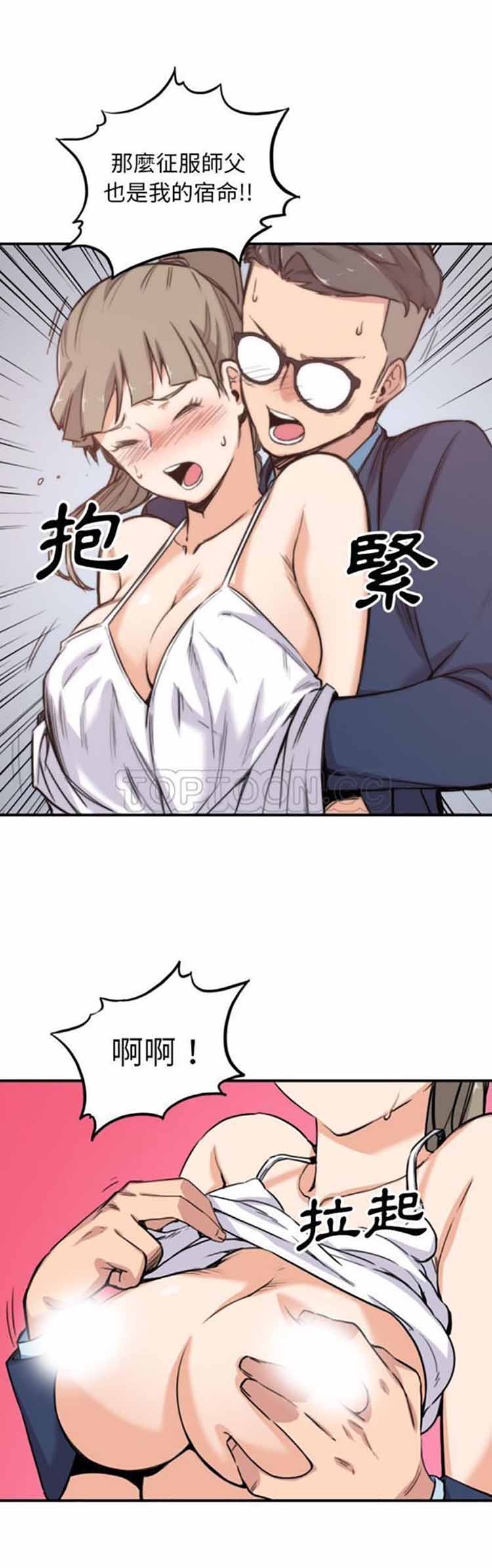 色花穴 第58话 第4页
