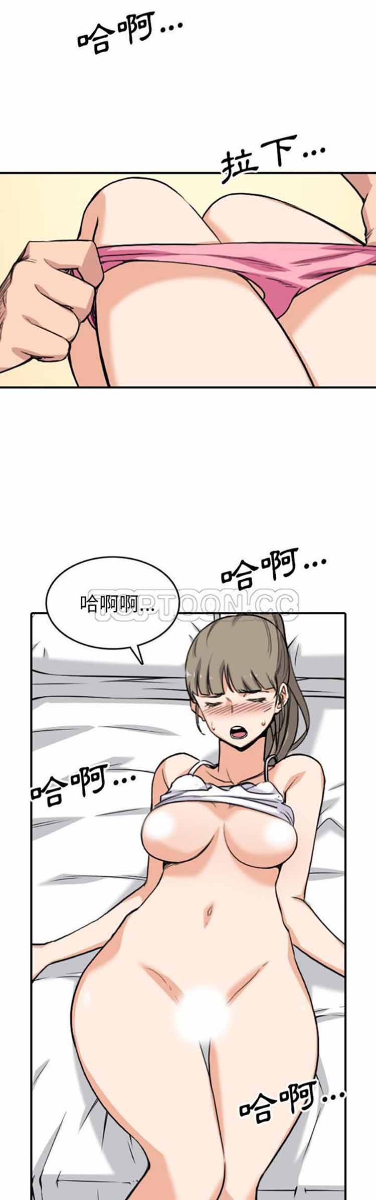 色花穴 第58话 第9页