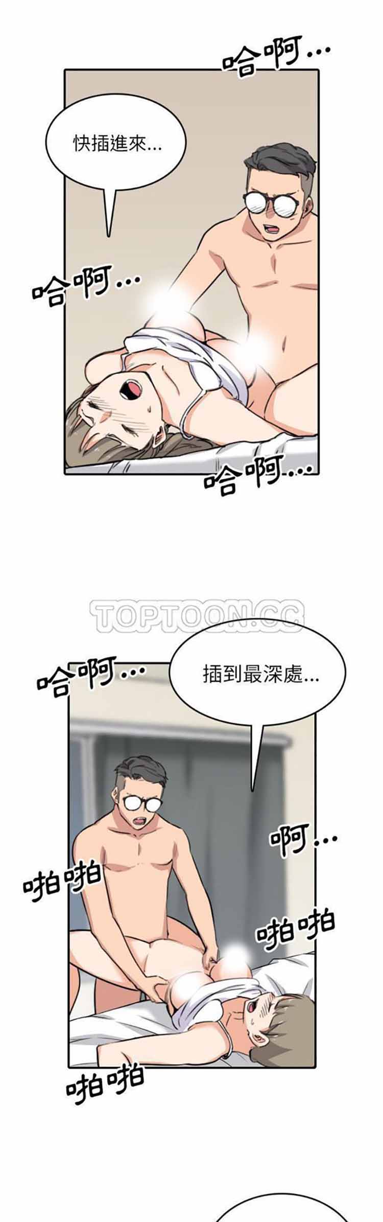 色花穴 第58话 第27页
