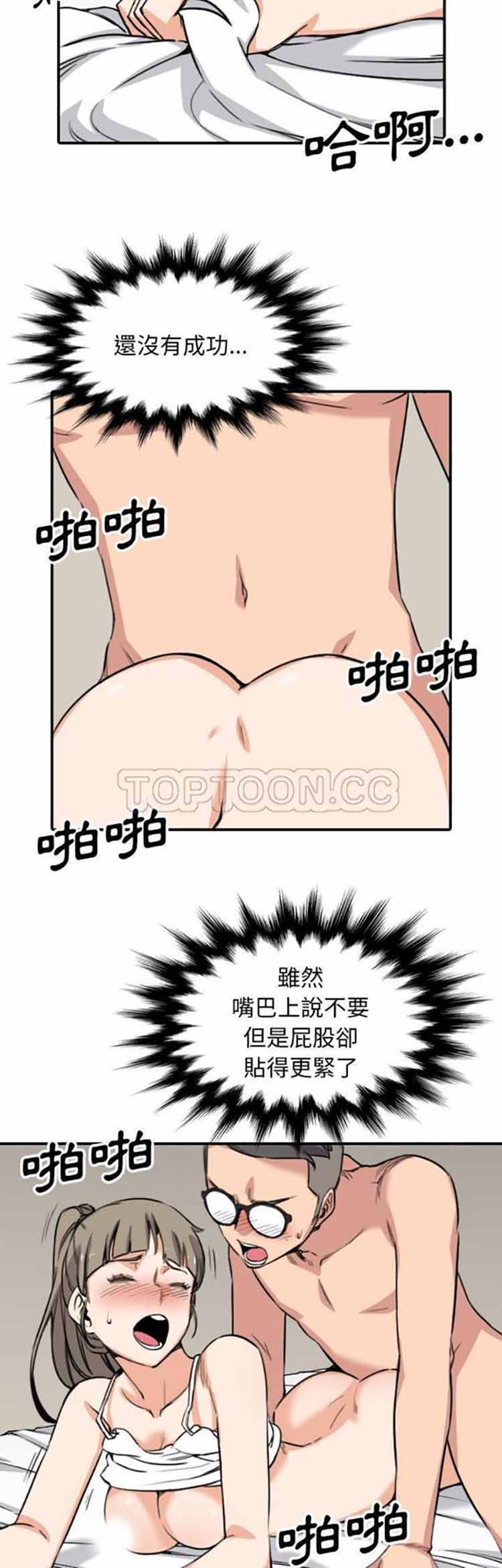 色花穴 第59话 第6页