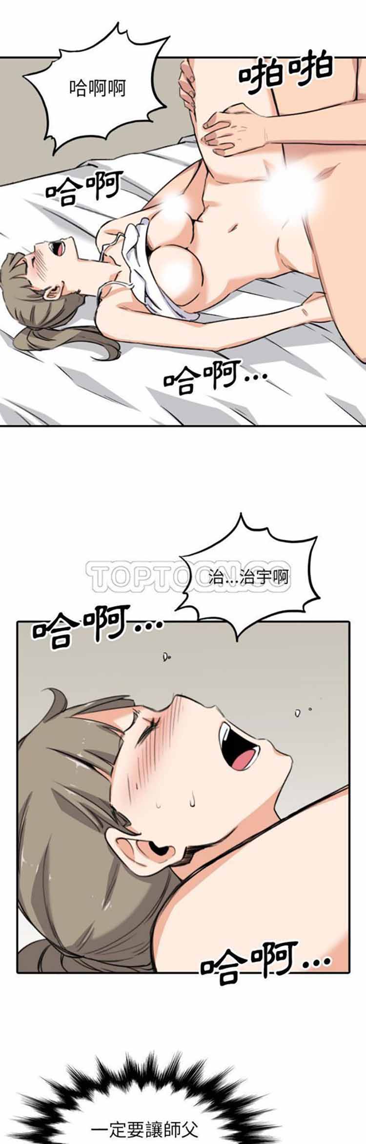 色花穴 第59话 第9页