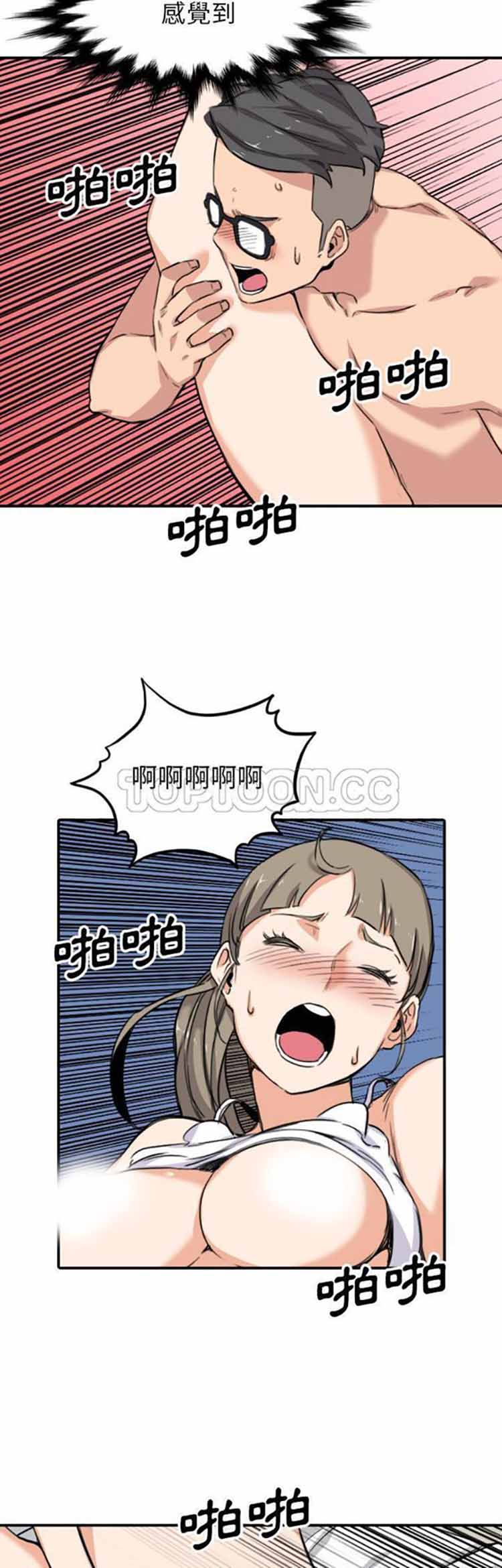 色花穴 第59话 第10页
