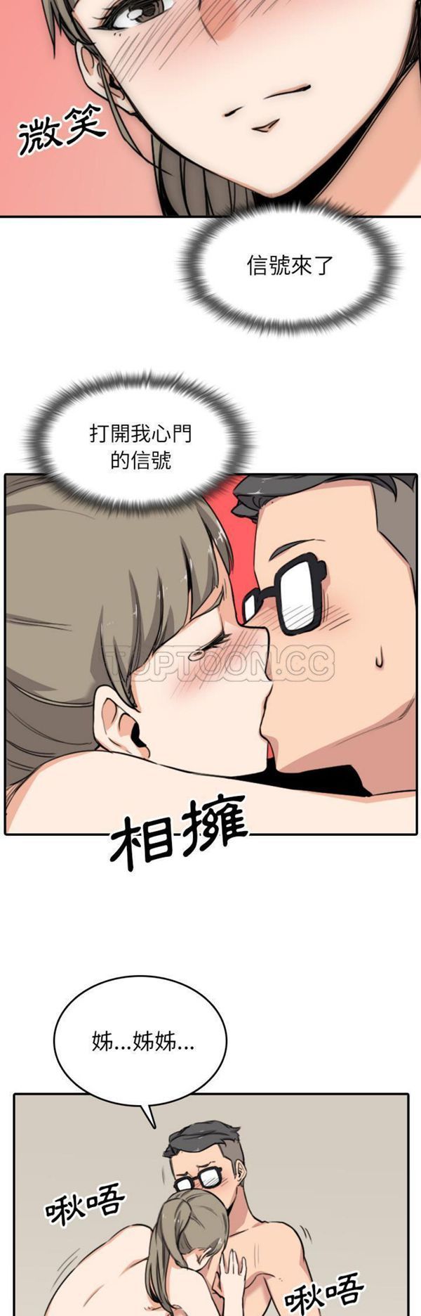 色花穴 第59话 第28页
