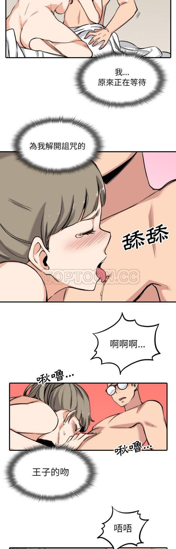 色花穴 第59话 第29页