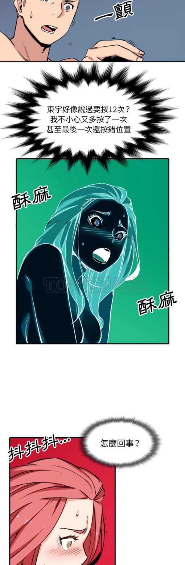色花穴 第56话 第4页