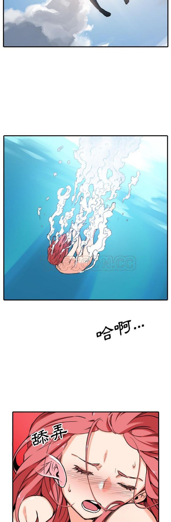色花穴 第56话 第7页