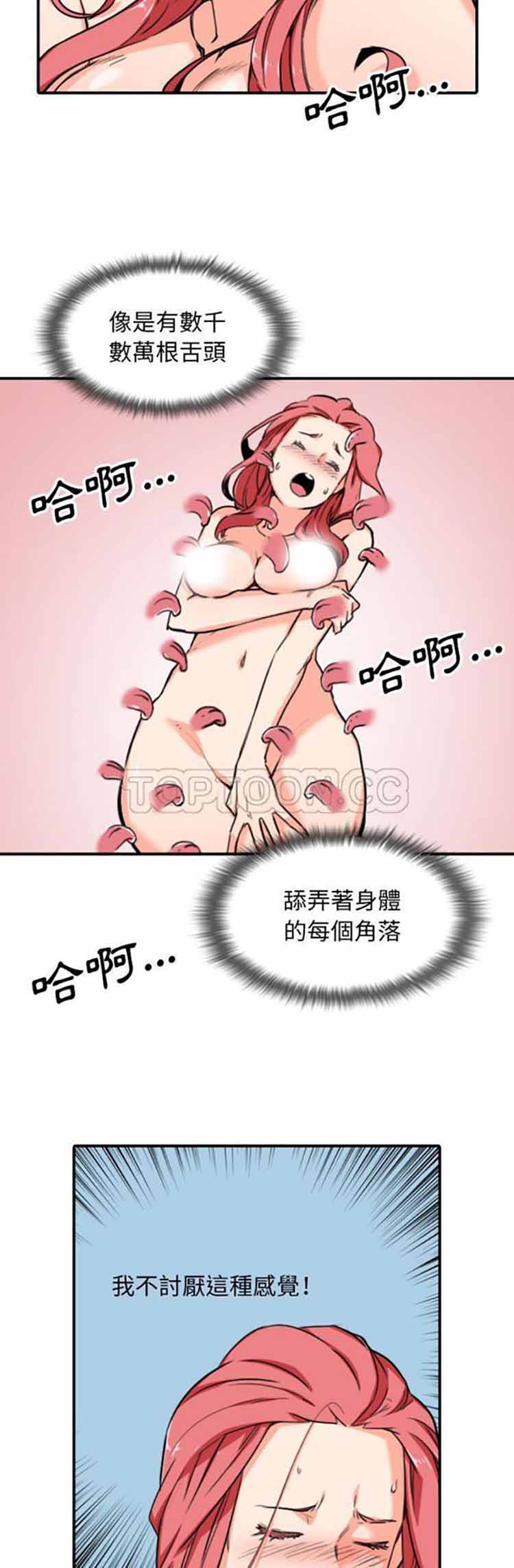 色花穴 第56话 第8页