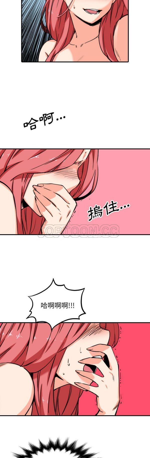 色花穴 第56话 第9页