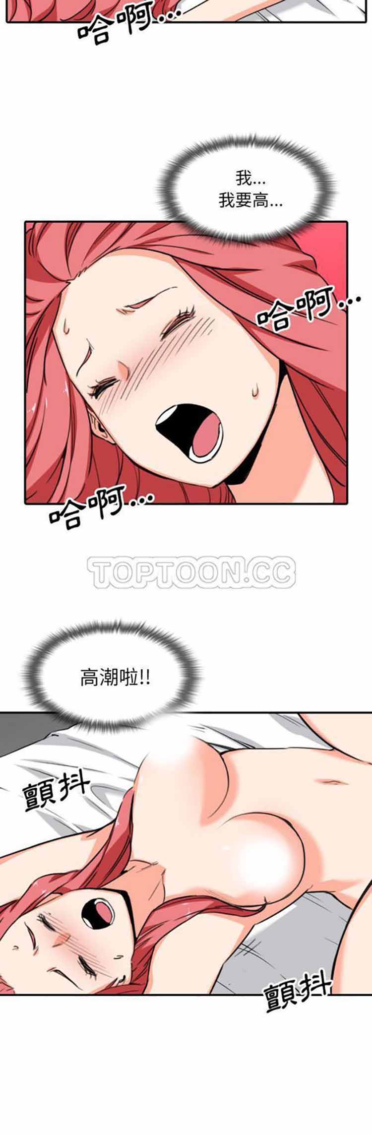 色花穴 第56话 第15页