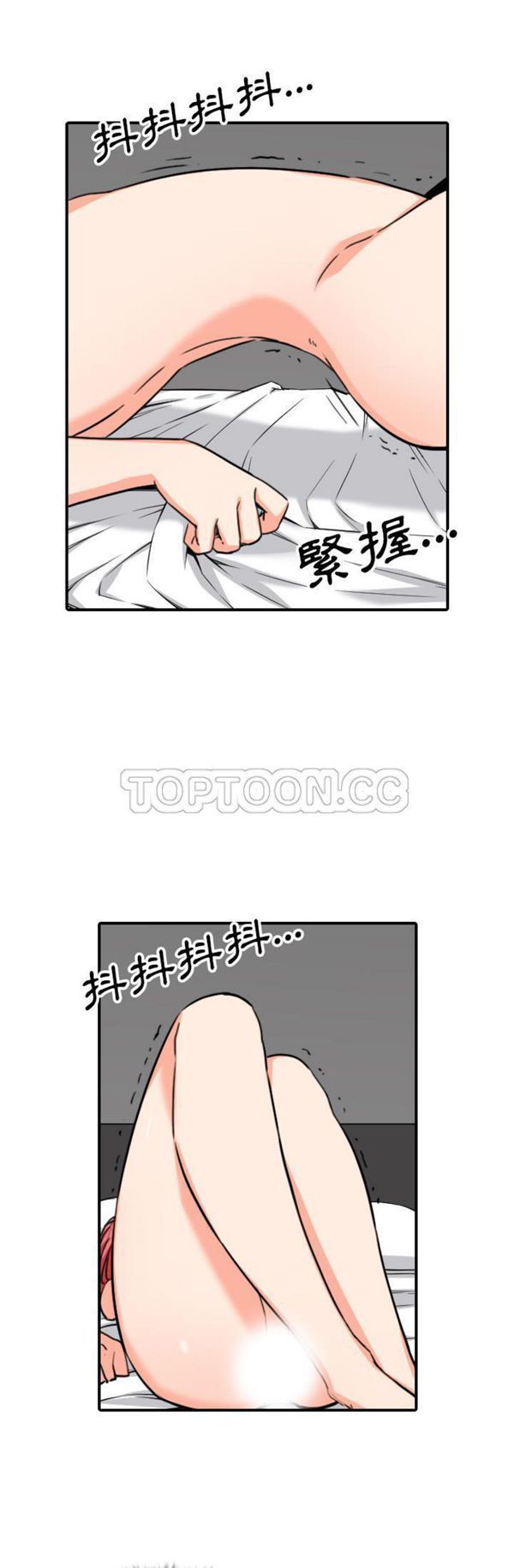 色花穴 第56话 第16页