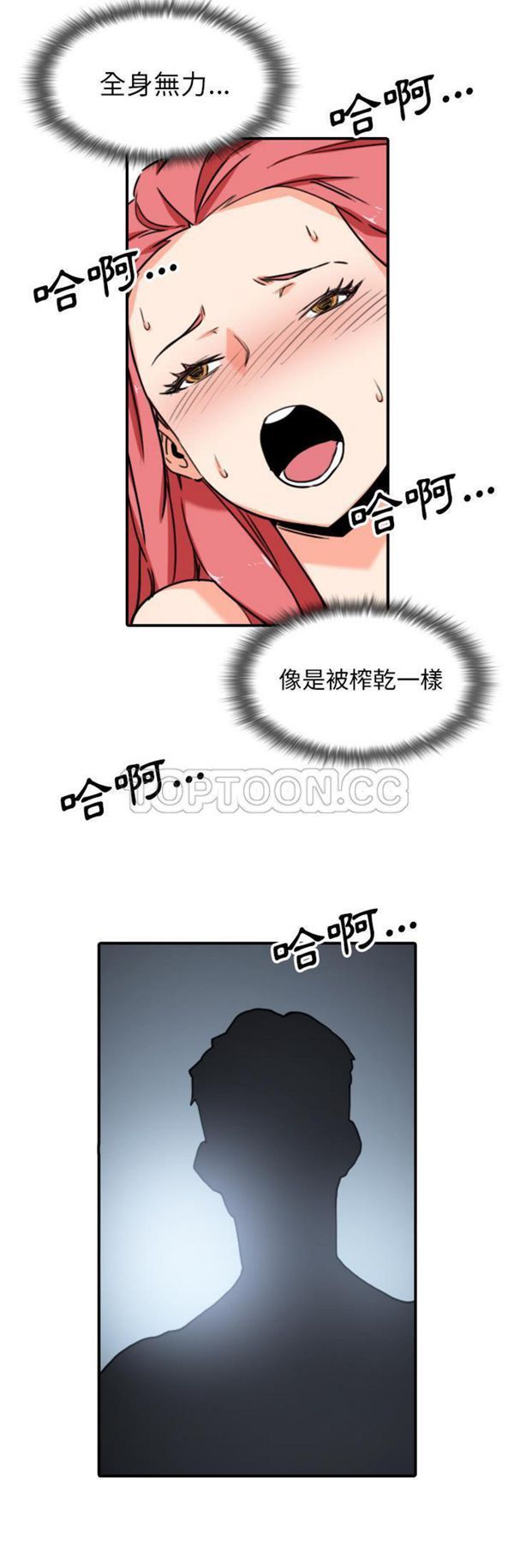 色花穴 第56话 第17页