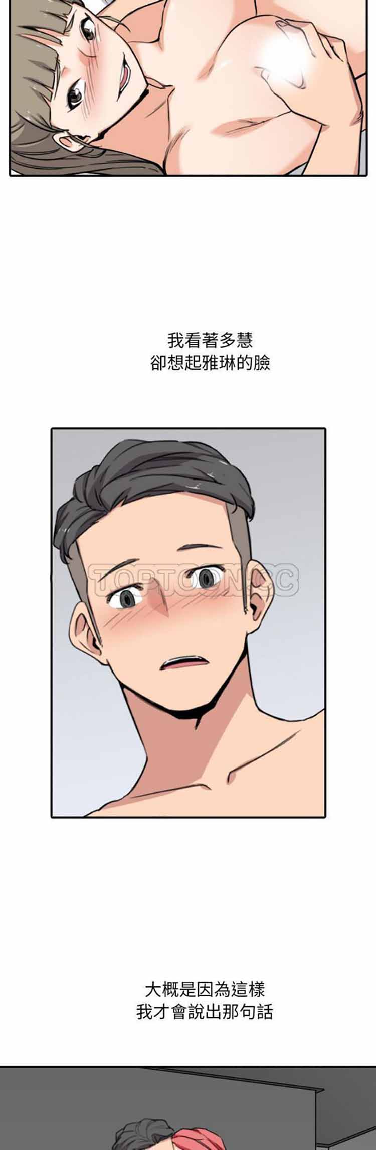 色花穴 第56话 第30页