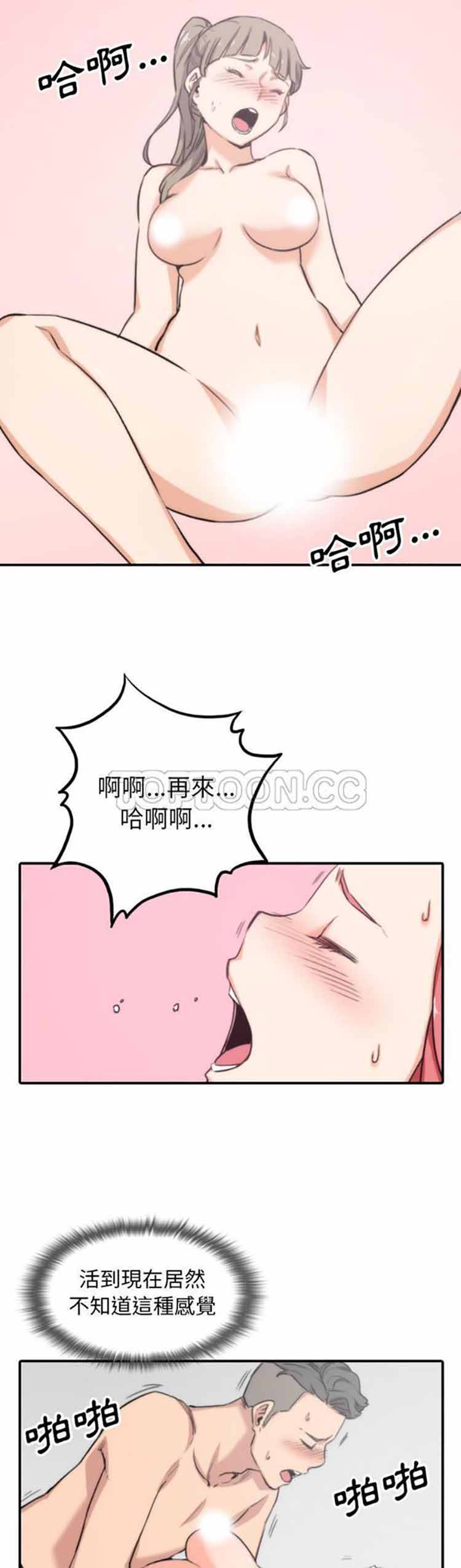 色花穴 第57话 第8页