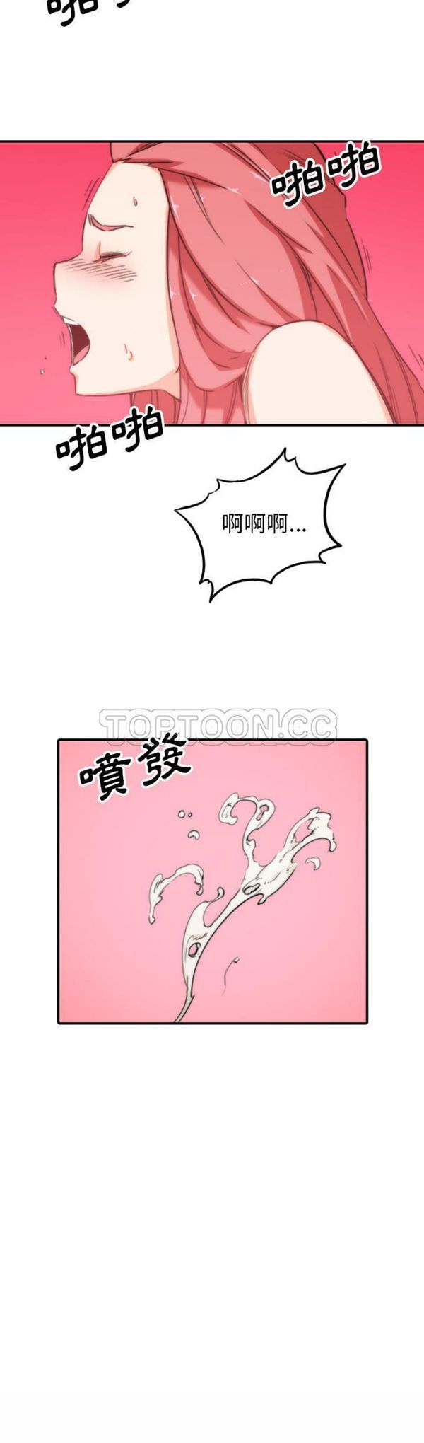 色花穴 第57话 第10页