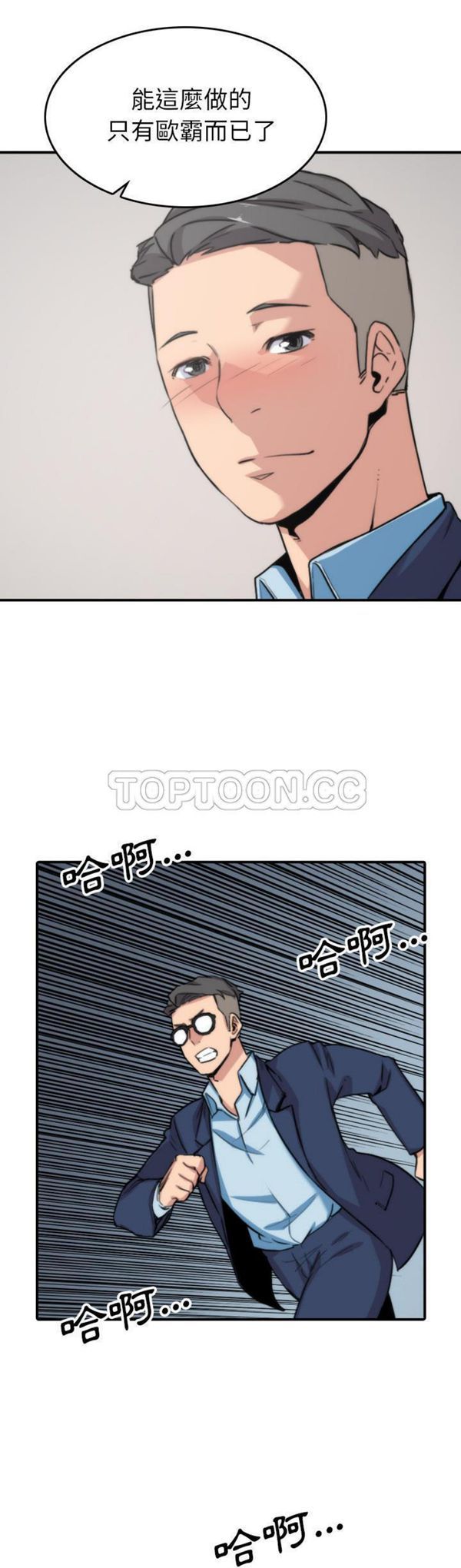 色花穴 第57话 第20页