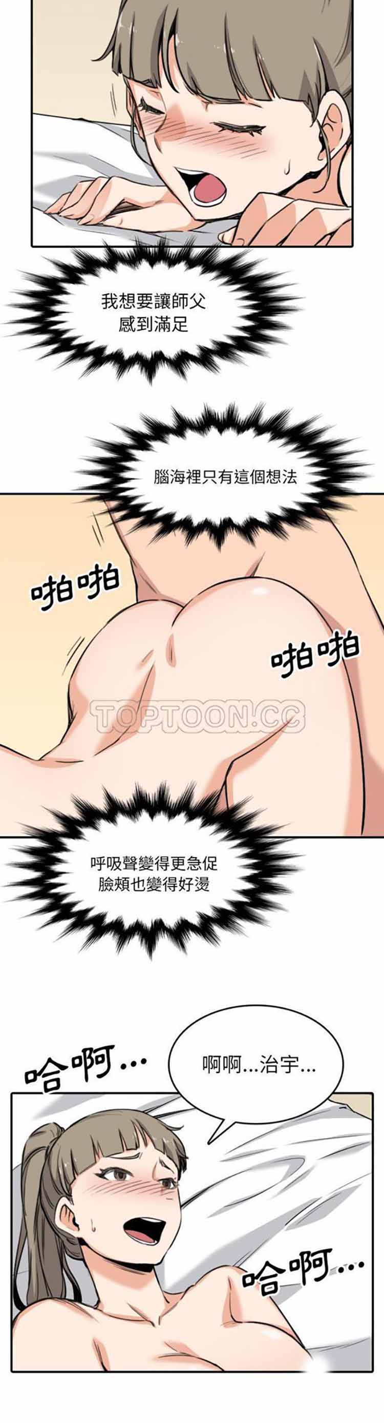 色花穴 第60话 第7页