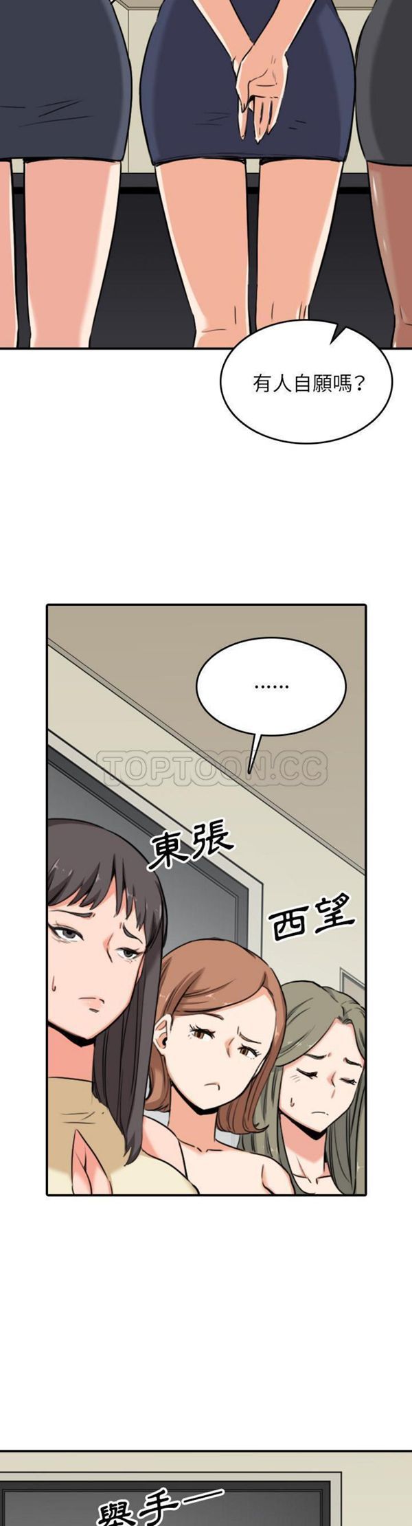 色花穴 第60话 第20页