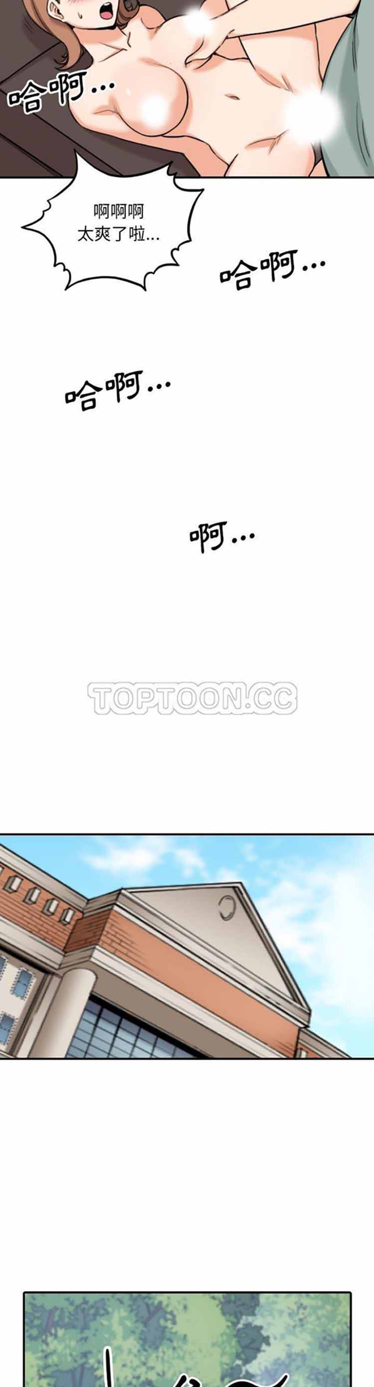 色花穴 第60话 第25页