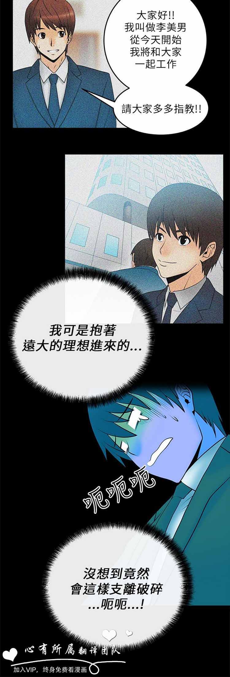 白领丽人（全三季） 第11话 第5页