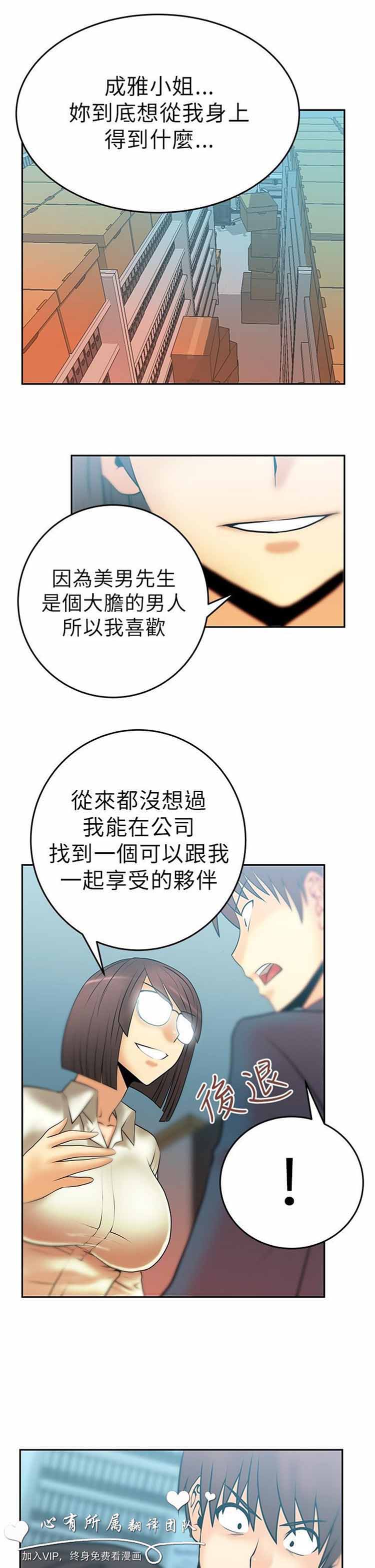 白领丽人（全三季） 第11话 第9页