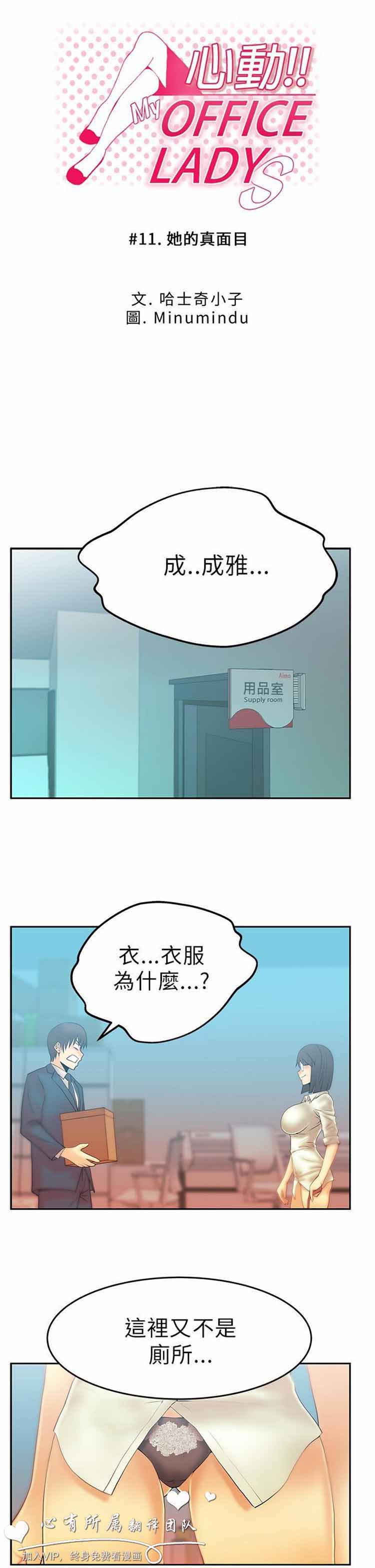 白领丽人（全三季） 第11话 第1页