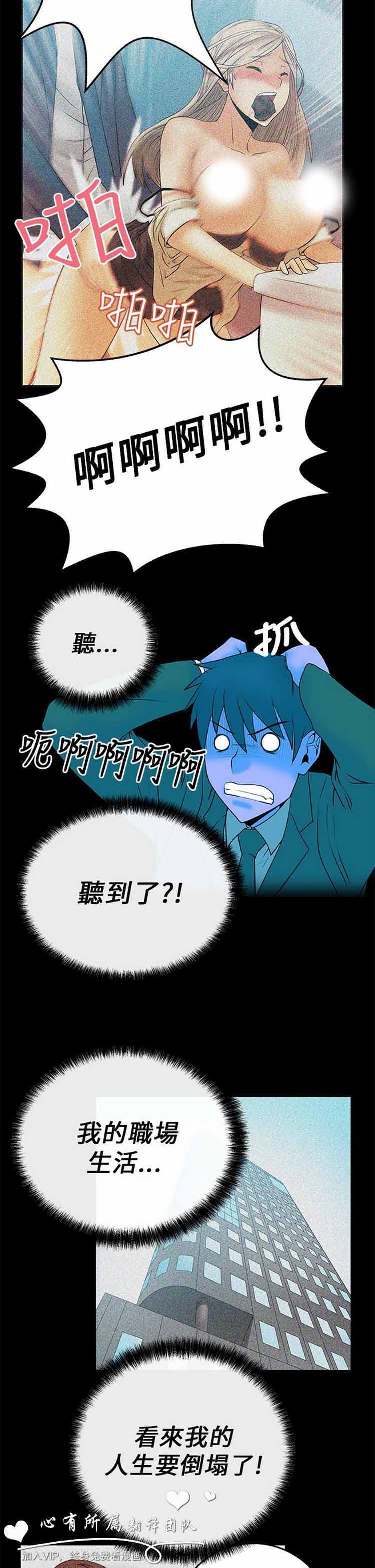白领丽人（全三季） 第11话 第4页