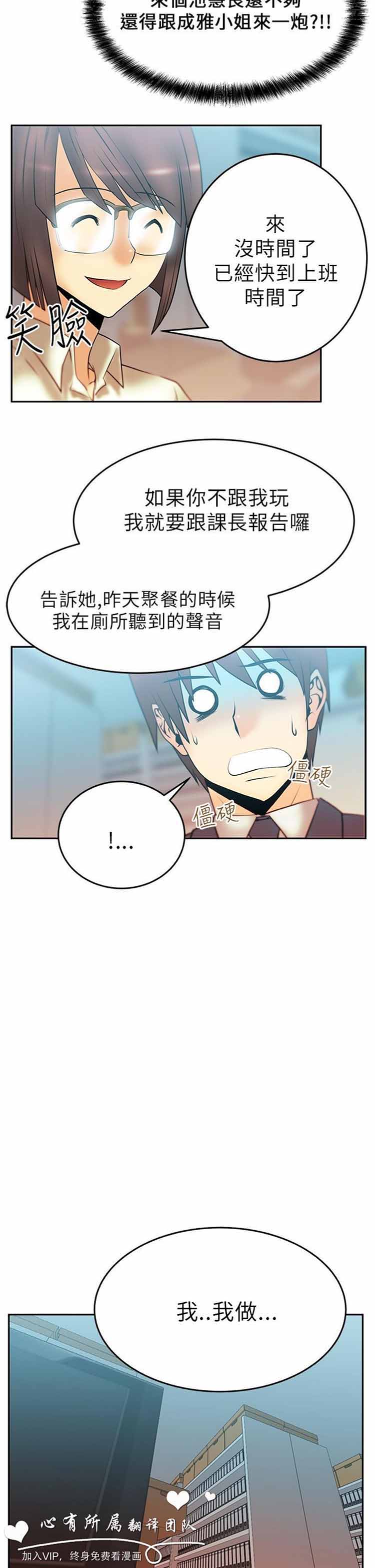 白领丽人（全三季） 第11话 第13页