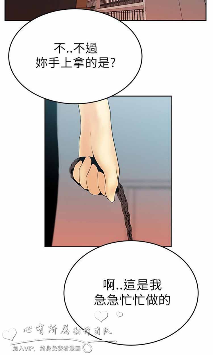 白领丽人（全三季） 第11话 第14页
