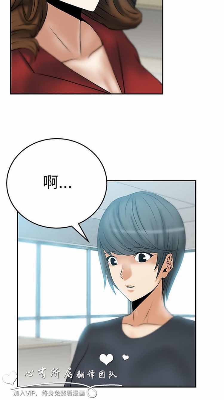 白领丽人（全三季） 第12话 第3页