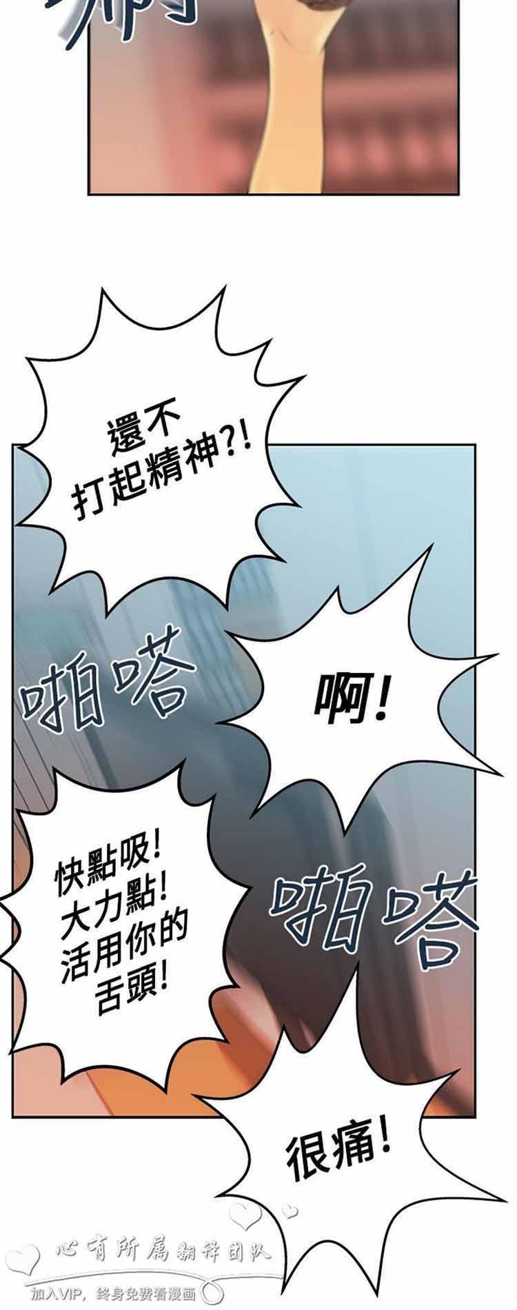 白领丽人（全三季） 第12话 第10页