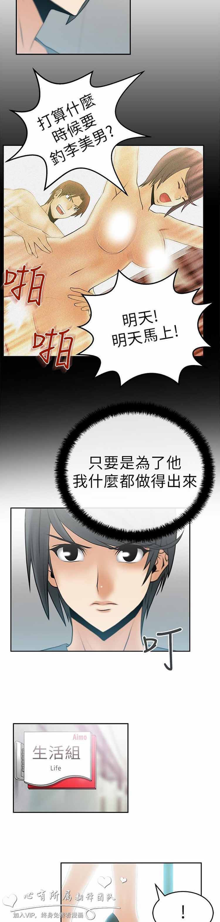 白领丽人（全三季） 第10话 第10页