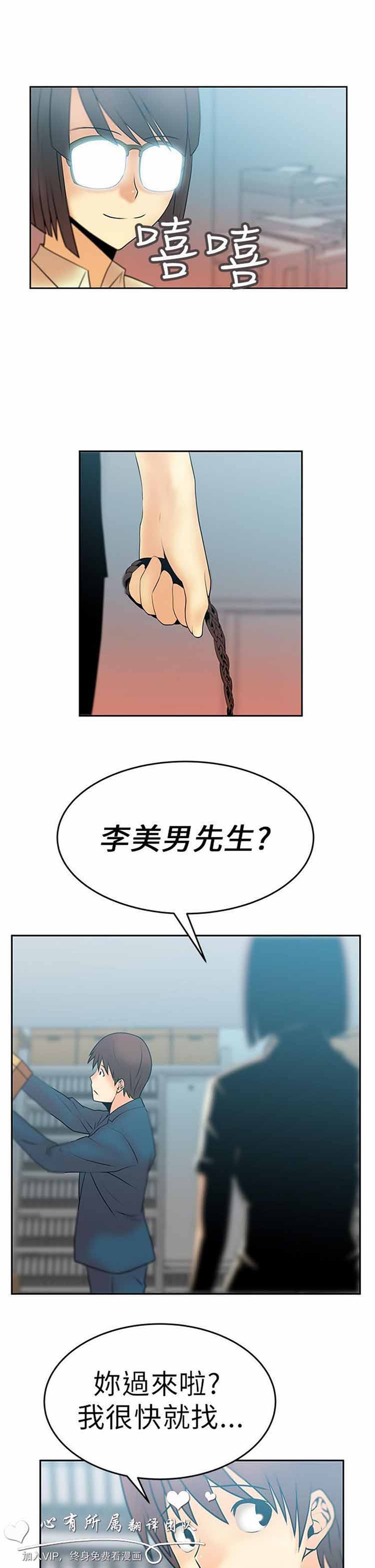 白领丽人（全三季） 第10话 第13页