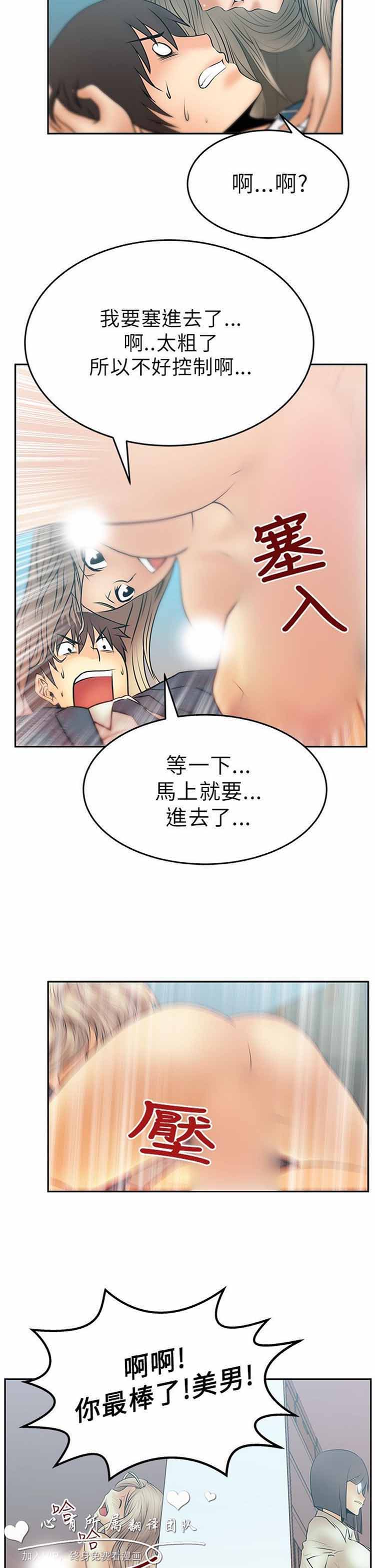 白领丽人（全三季） 第13话 第9页