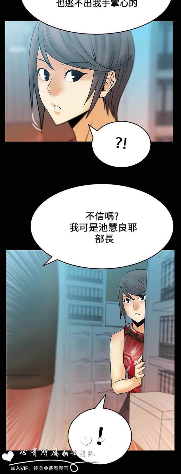 白领丽人（全三季） 第17话 第3页