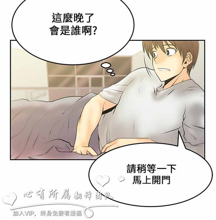 白领丽人（全三季） 第17话 第8页